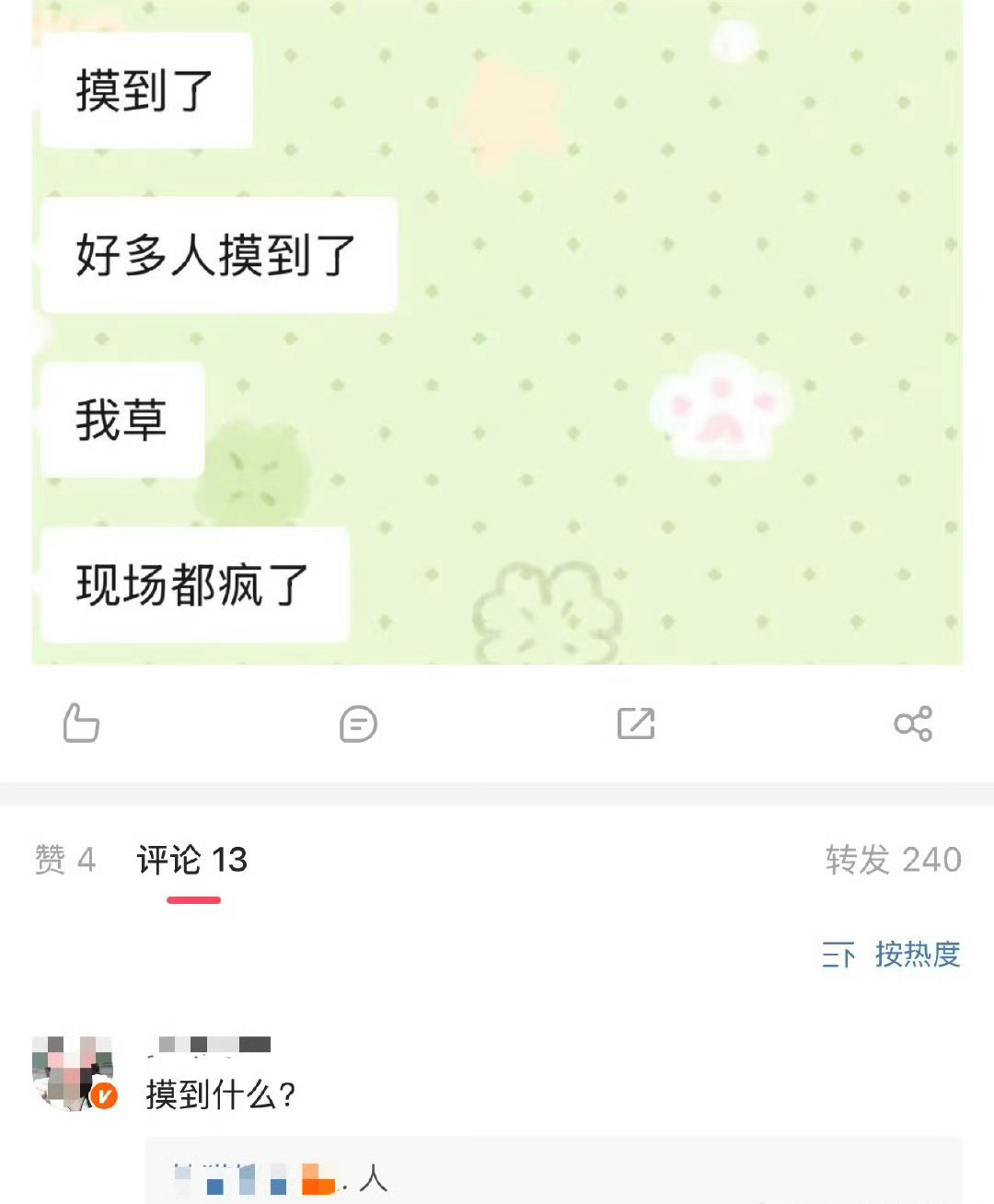 TF四代跳伞 今天四代户外跳伞，现场私生太多一片混乱，好多都被摸了