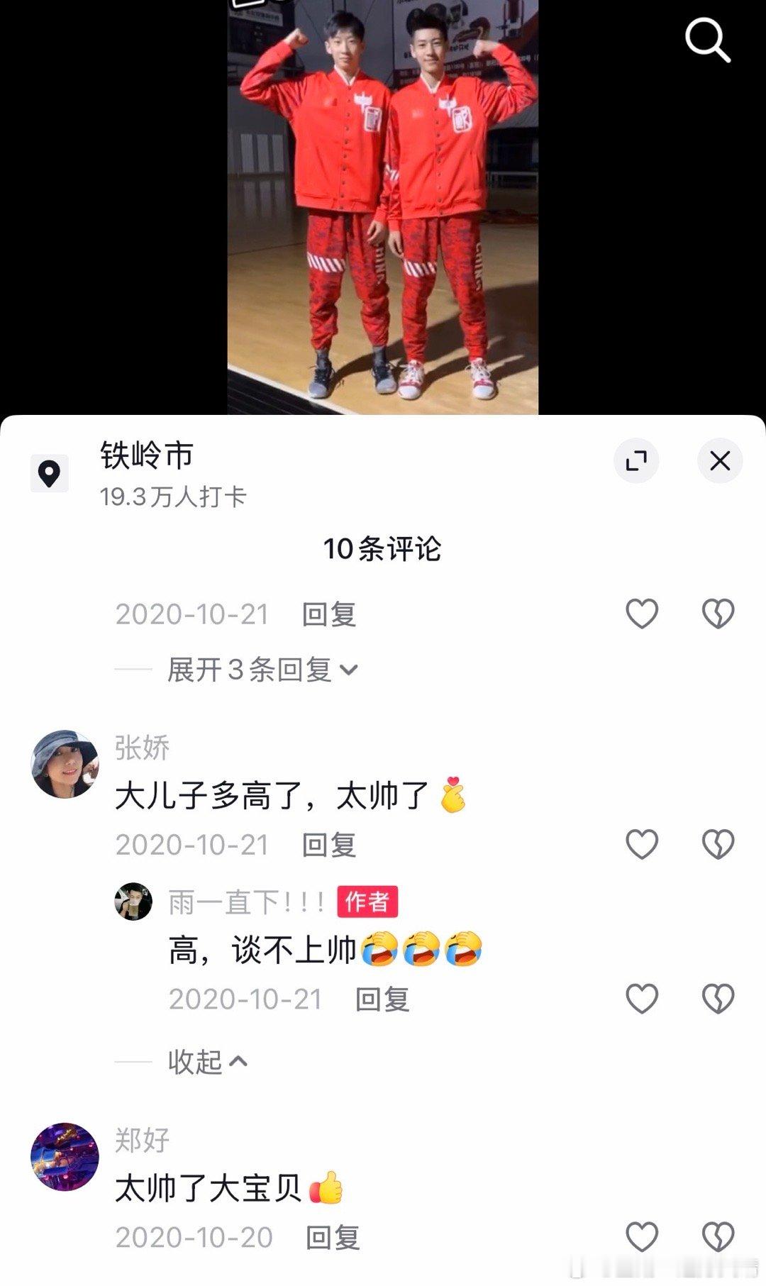 这是刘金雨家长吗？ 