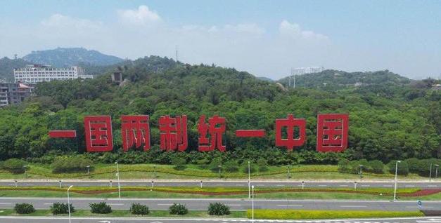 统一已成定局！大陆向民进党当局提出要求，岛内开始讨论最佳方案。国台办正式宣告，祖