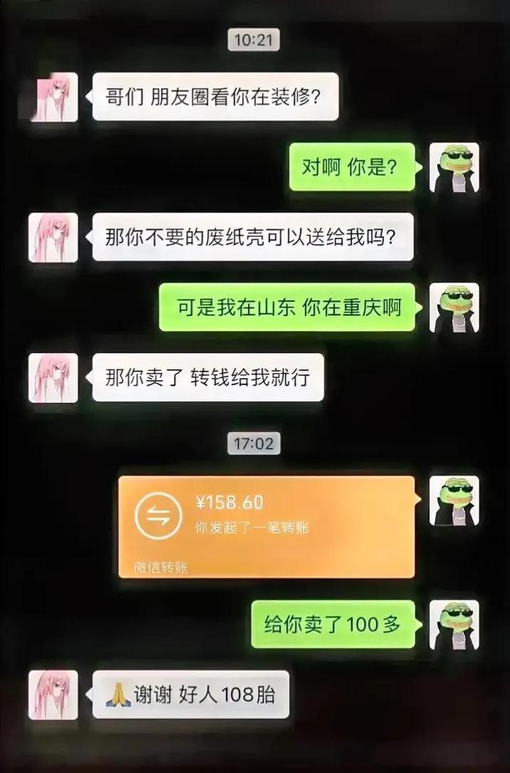 原来冤种可以这样？