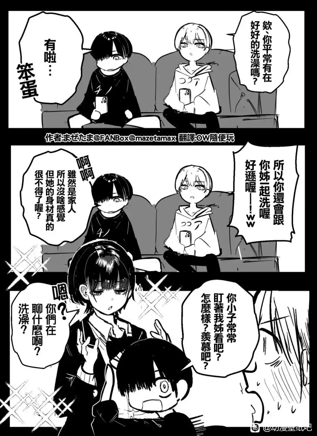 凭什么别人家的姐姐又漂亮又温柔？！我真的酸了… 