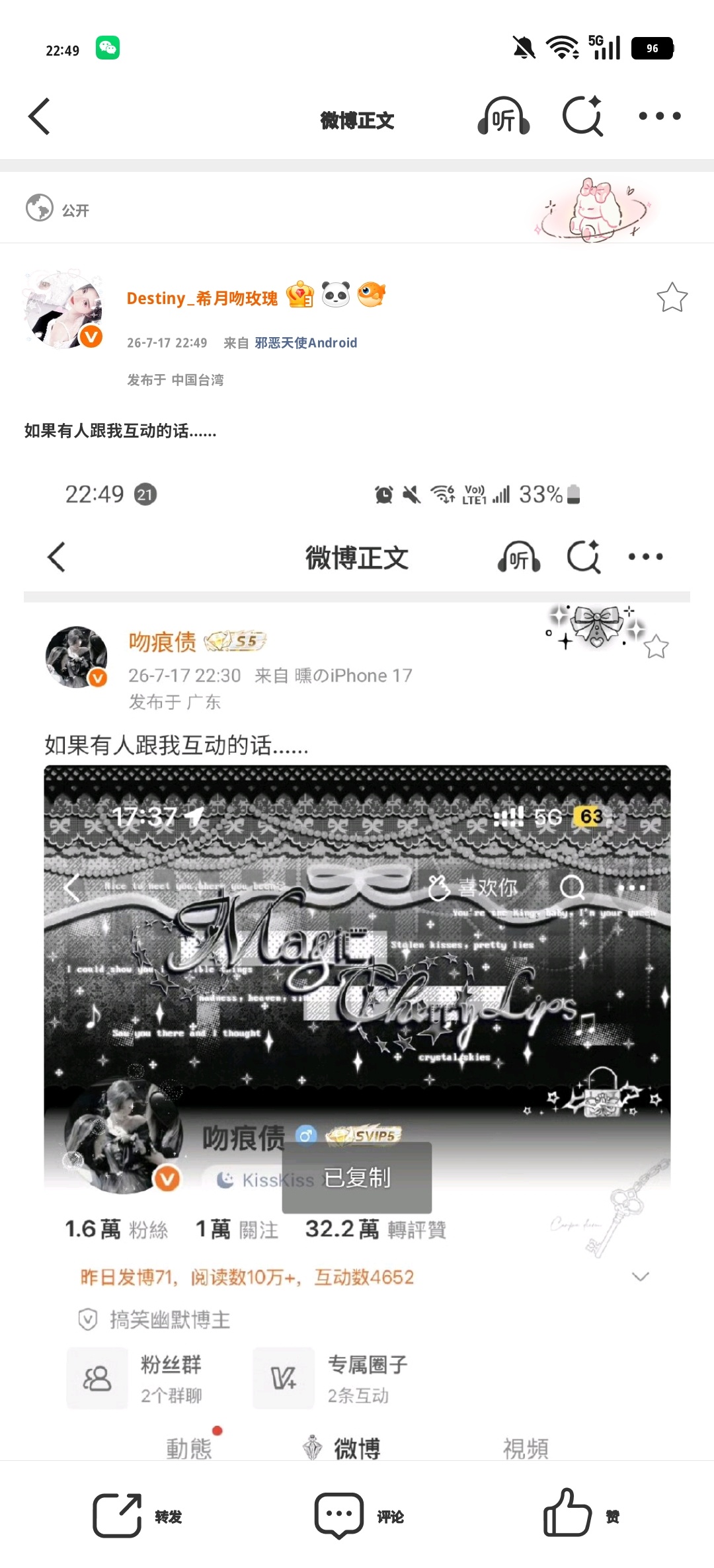 如果有人跟我互动的话...... 