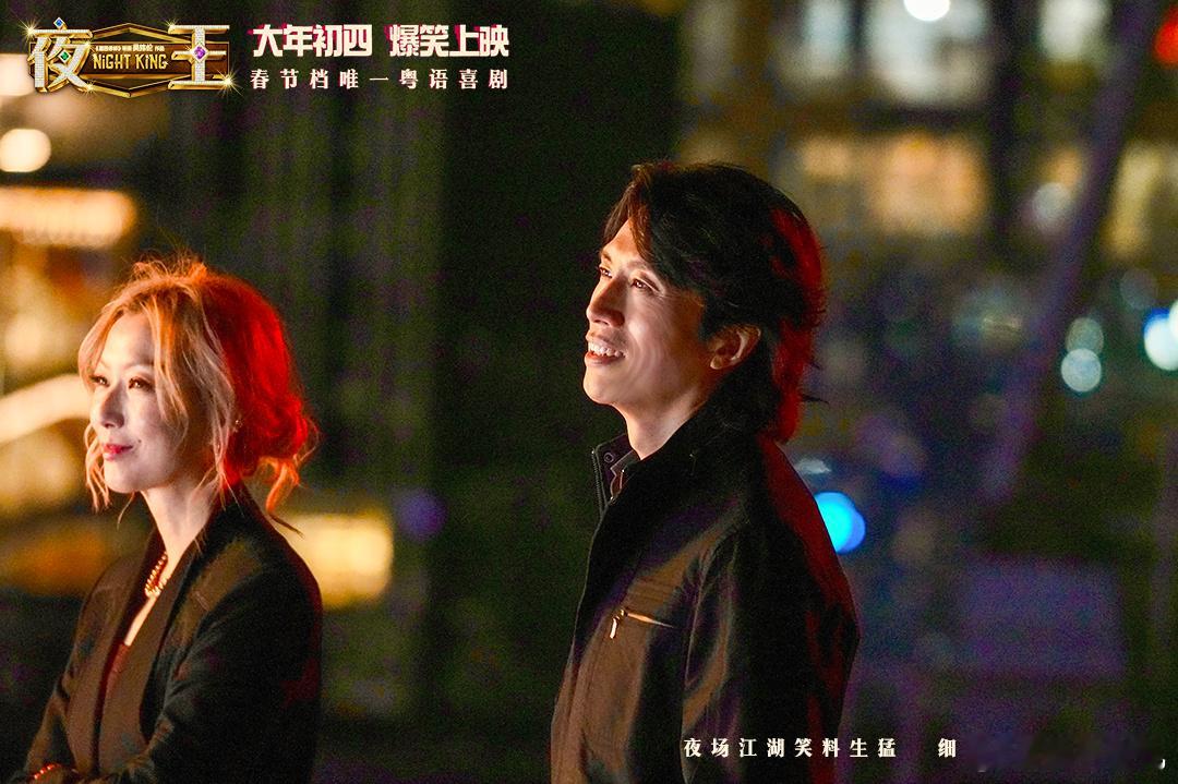 电影夜王 一走进《夜王》的世界就被狠狠圈粉！新奇设定全程戳我笑点，承包一整天的快