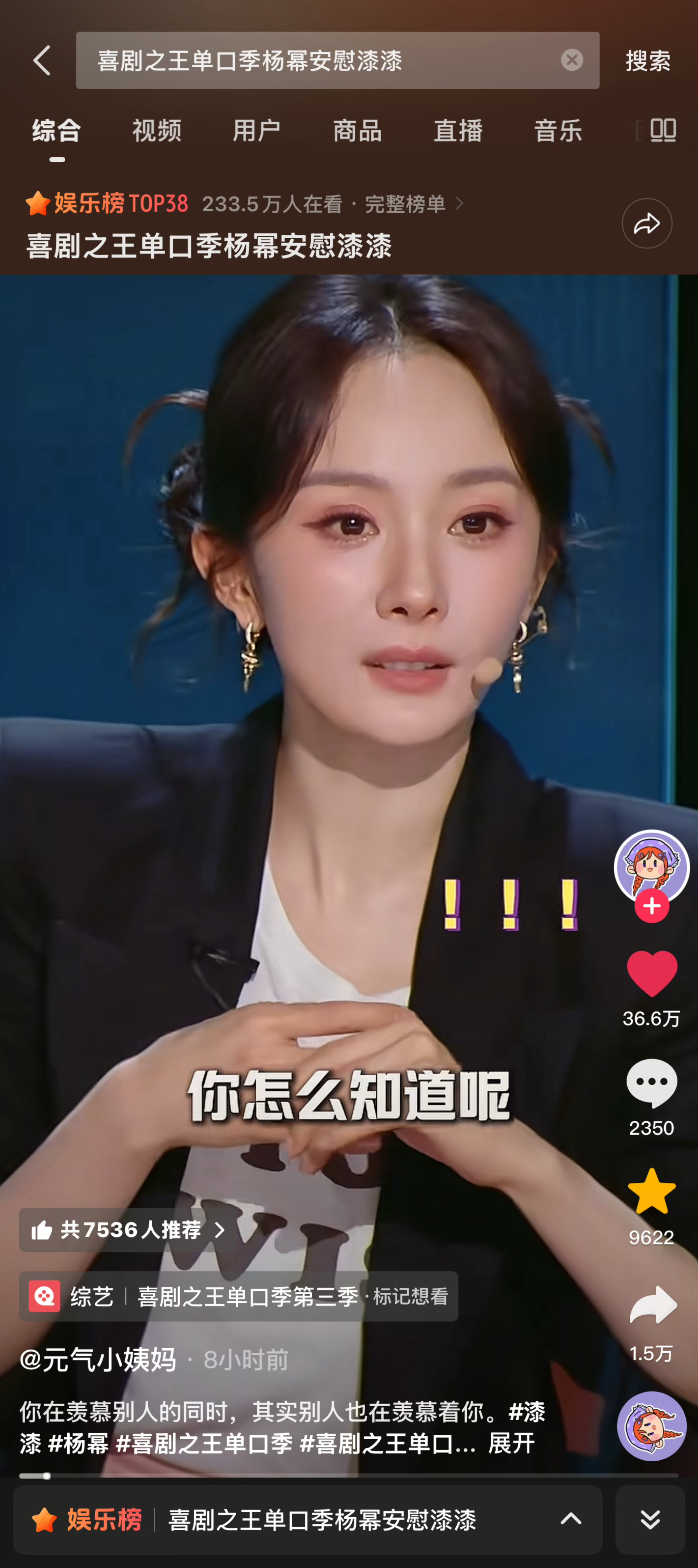 星光女一期飞行综艺也照样出圈，一句话即有效露脸，说白了拼的就是文化底子造就的人格