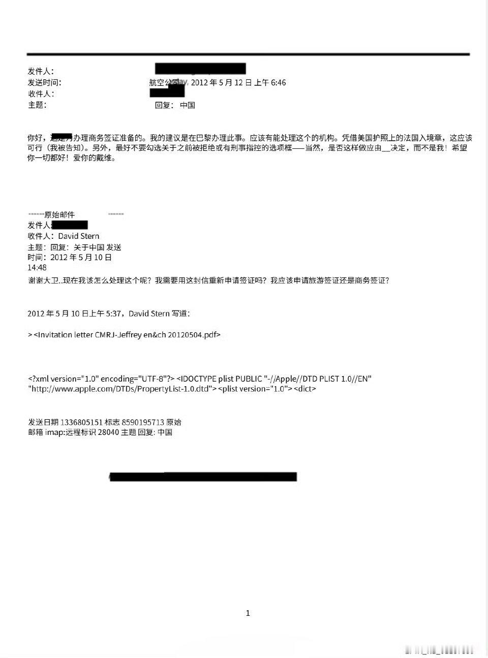 一份解密文件显示，爱泼斯坦曾经被中国拒签。爱泼斯坦与英国安德鲁王子的助手于201