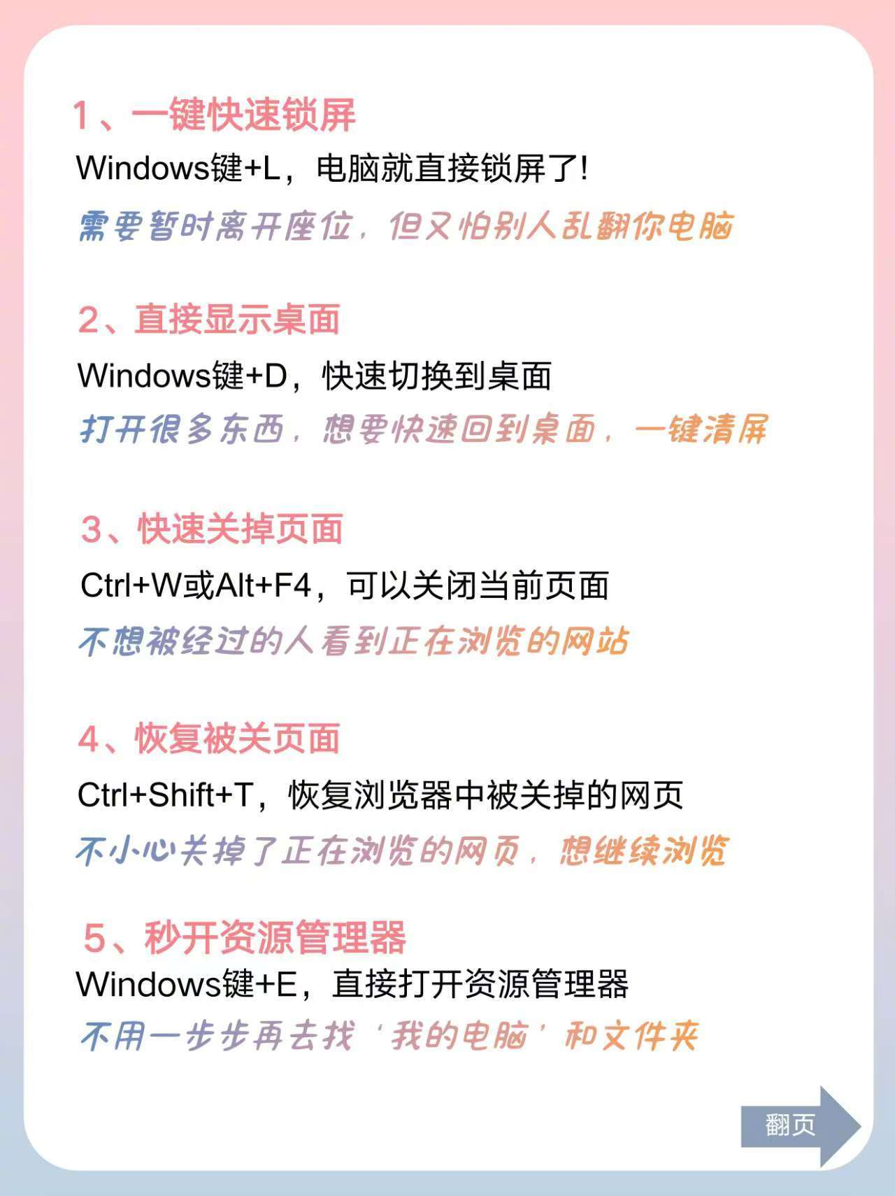 使用电脑必学的基本操作[思考] ​​​