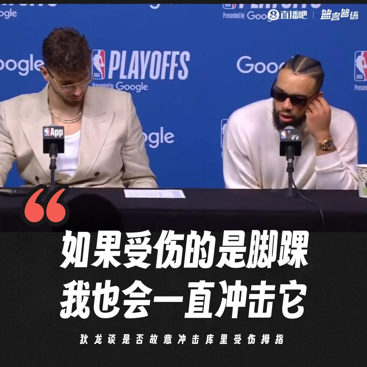 废人都不掩饰了？狄龙公开承认，比赛中在故意冲击库里受伤的拇指！
在火箭与勇士首轮