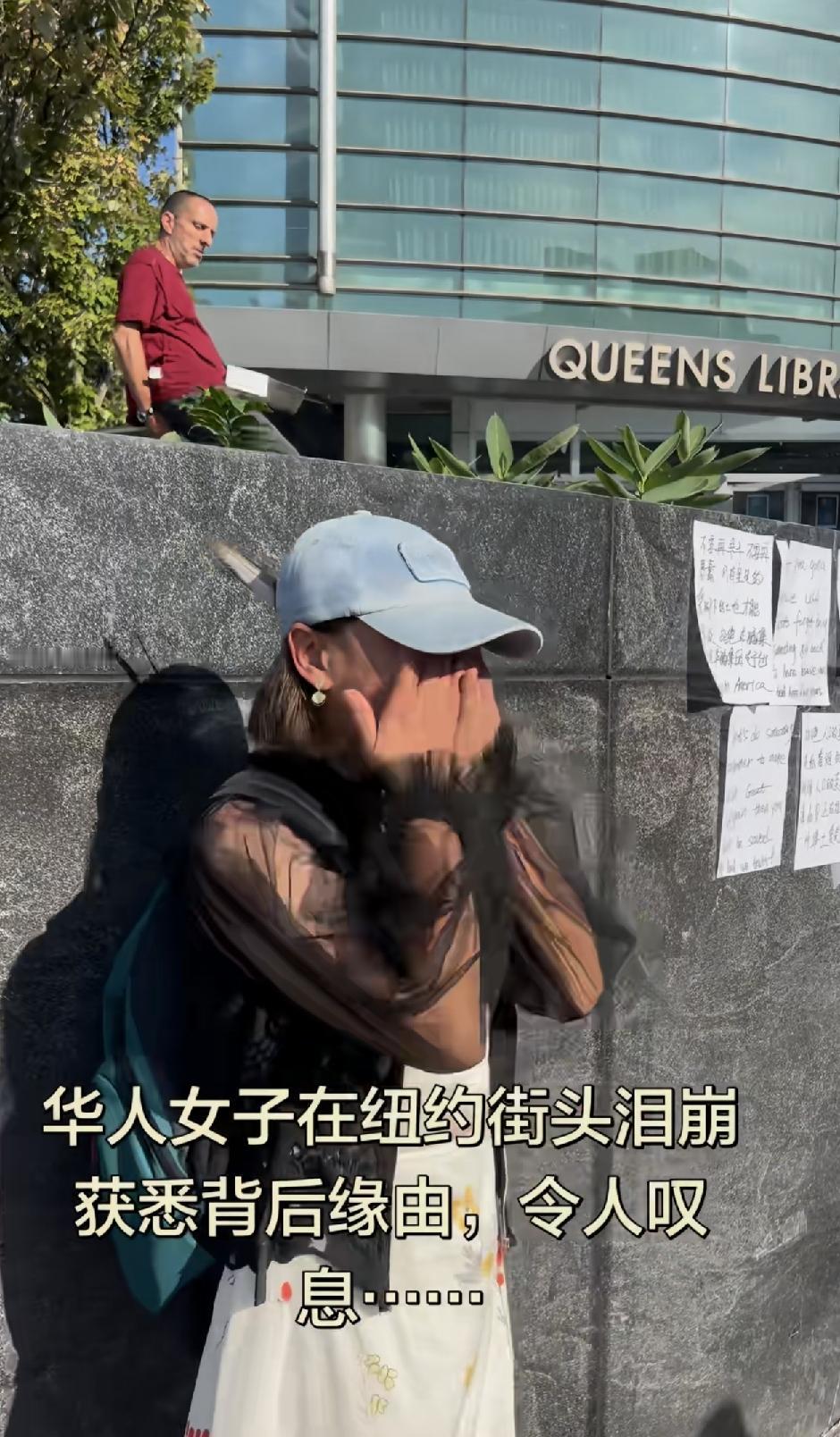 两根羽毛，一行清泪，揭开海外漂泊的生存困境！！ 

近日在纽约街头发生令人揪心的
