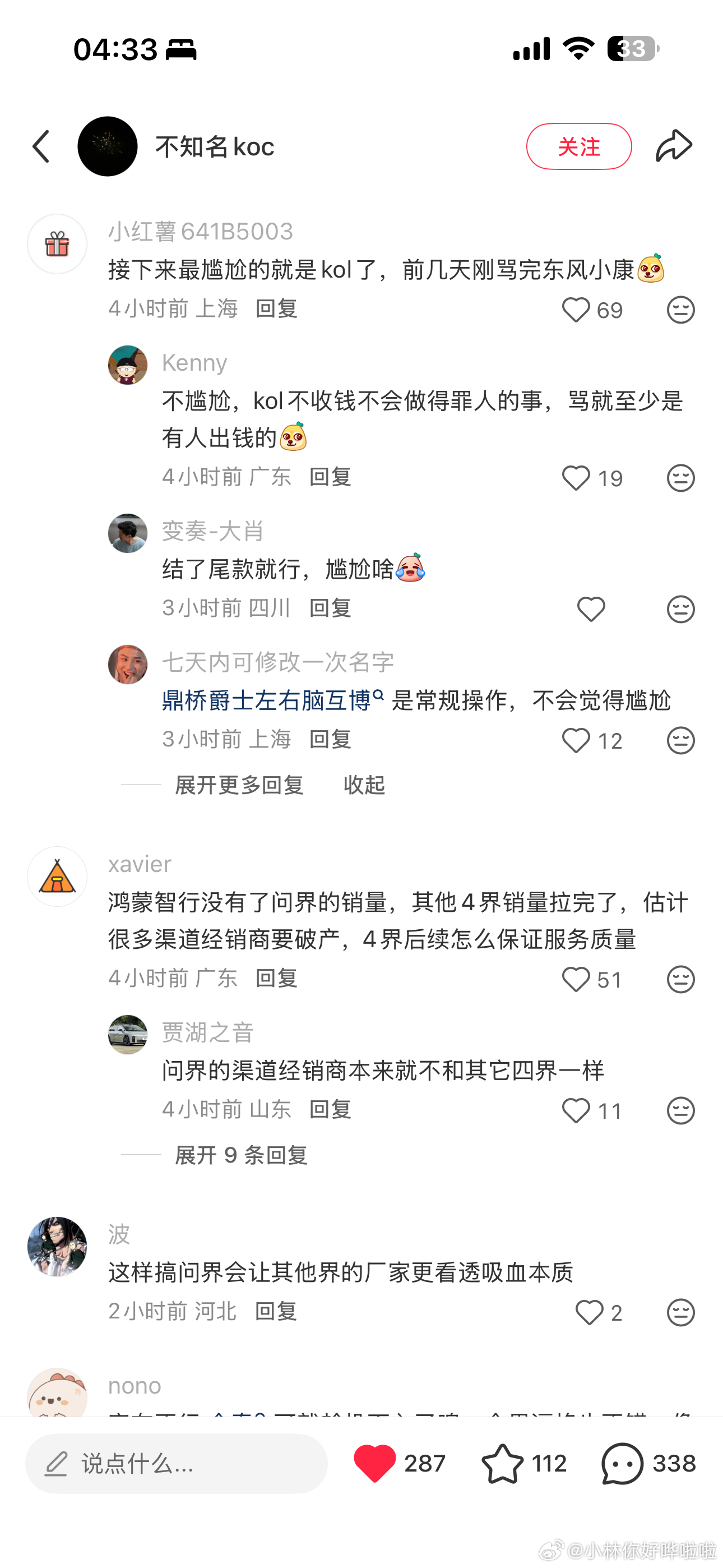 网友总结：这下攻击赛力斯的华为KOL尴尬了，一顿猛操作如虎，金主爸爸成了250[