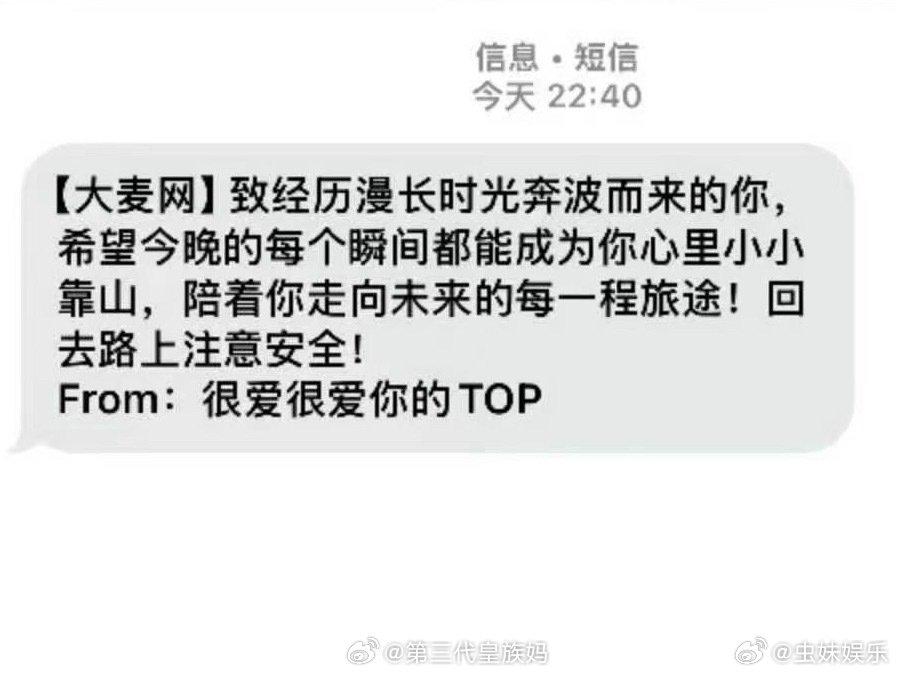 TOP你们是在养死士吗TOP你们在养死士吗“成为你心里小小的靠山”，温柔文案狠狠