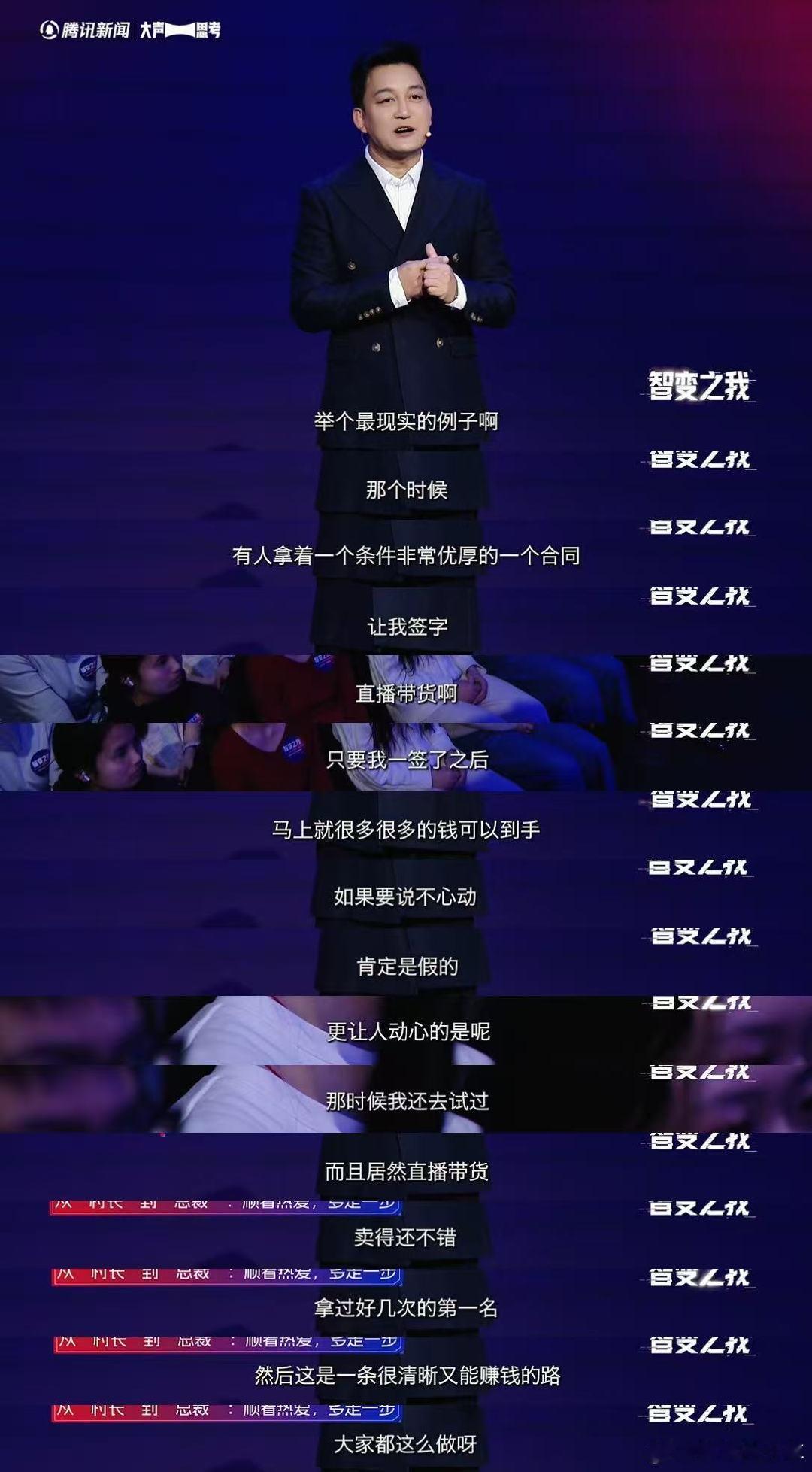 李锐谈离开湖南卫视做飞行汽车原因 智变之我 一张自费车票，一场跨国逆袭！李锐带领