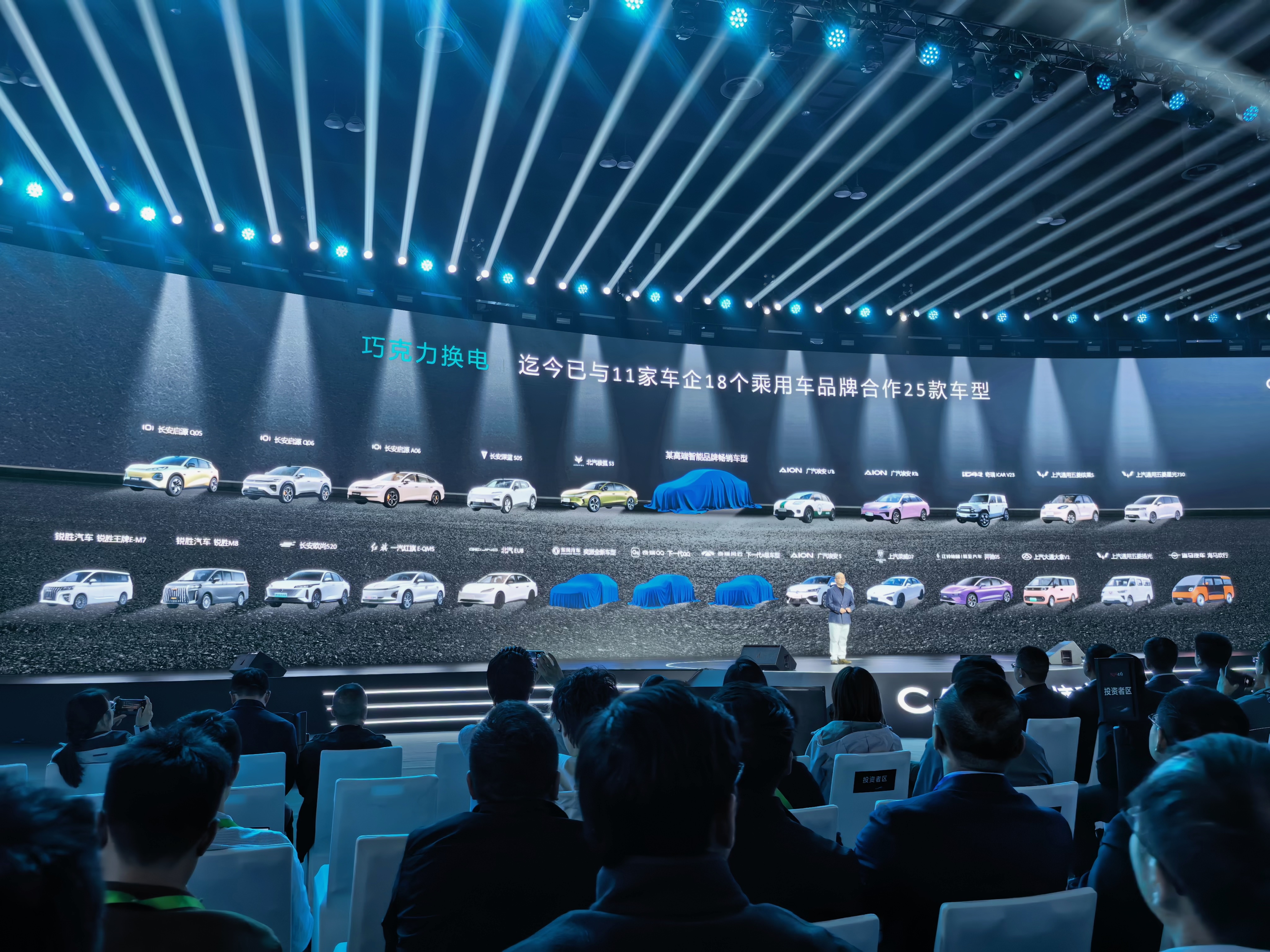 巧克力换电现在已经有25款车。 