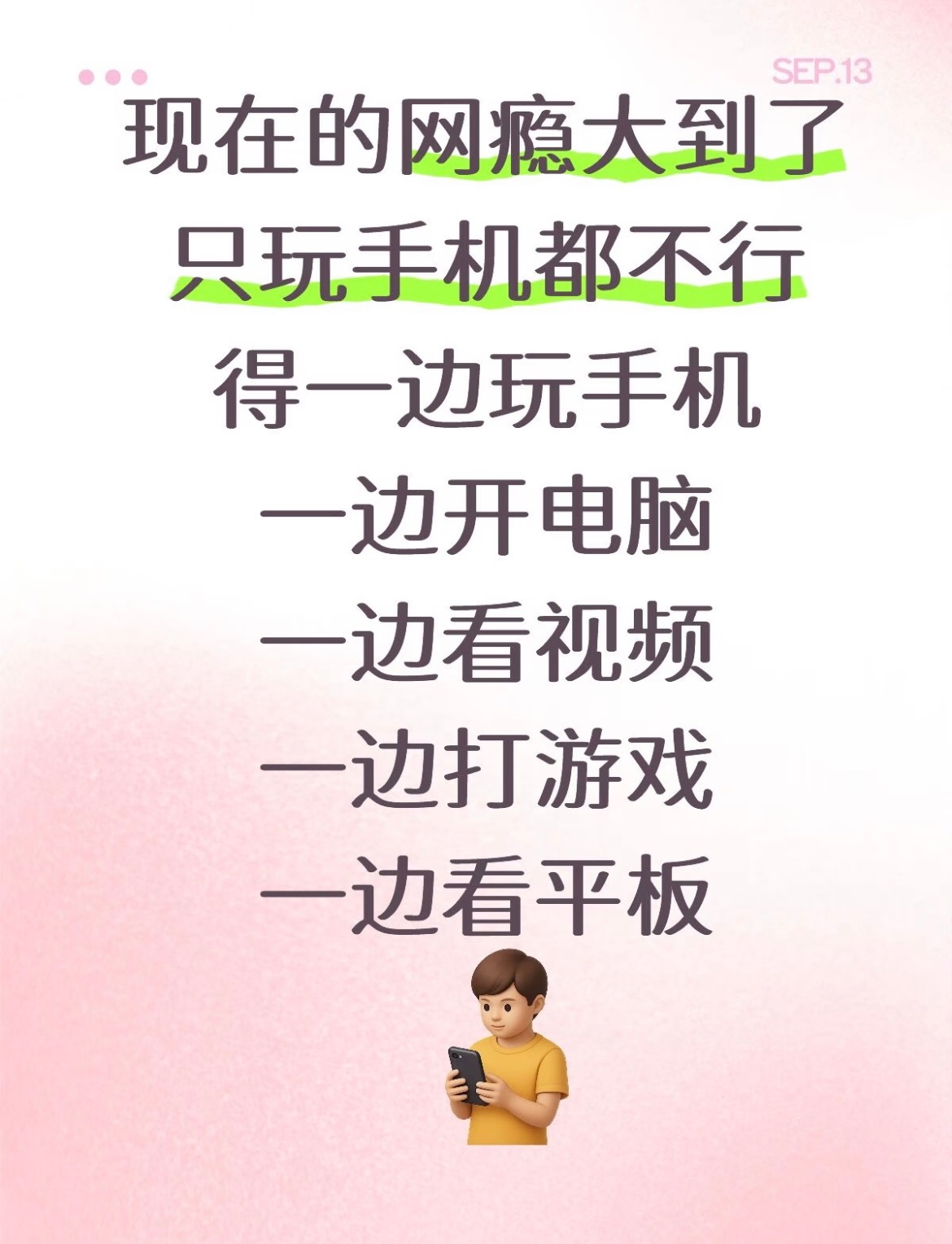 卧槽我真的就是玩游戏间隔刷两下微博然后继续玩 ​​​