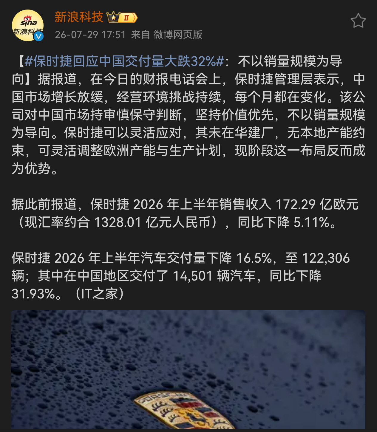 掩耳盗铃夜郎自大强弩之末黔驴技穷竟然还在为不在中国建厂的错误决策找借口彻底没救了