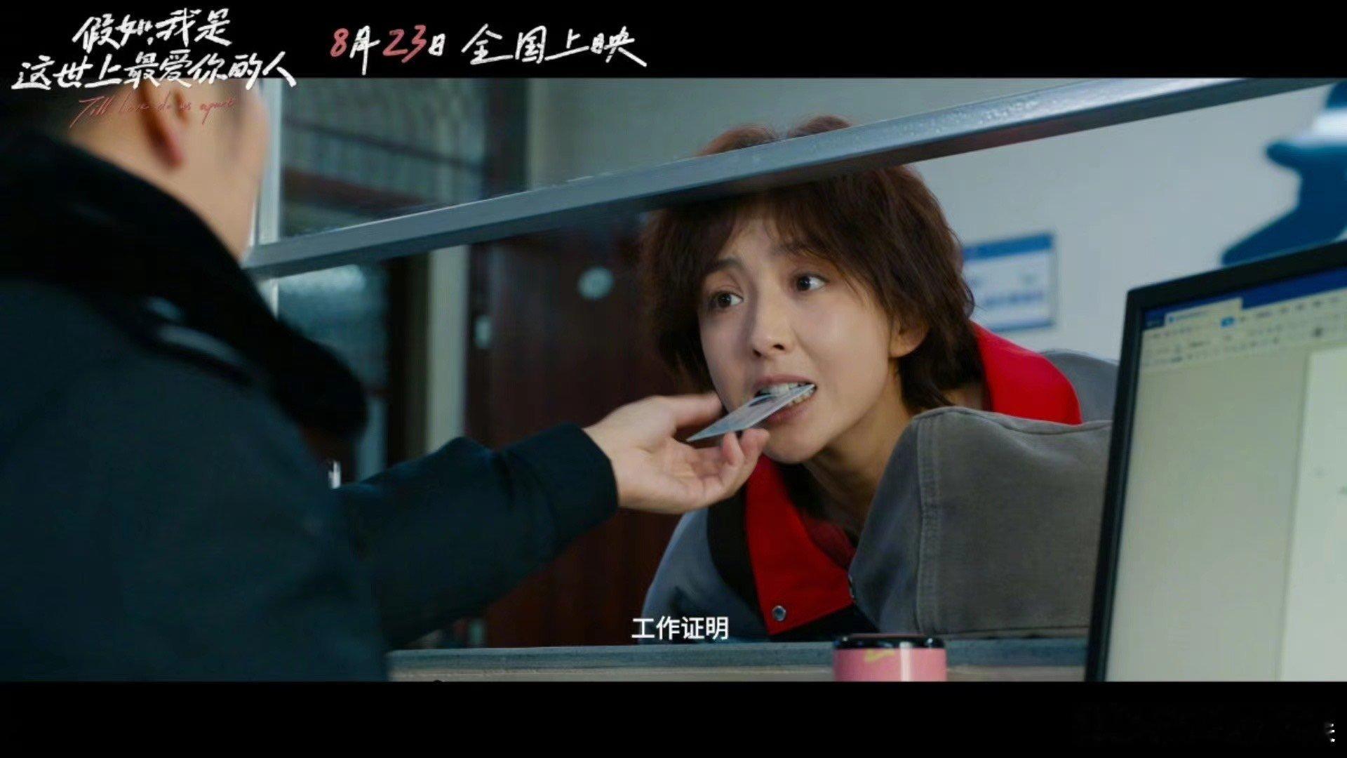 #佟丽娅新片一脚办完领养手续#电影《假如，我是这世上最爱你的人》真的是不容错过的