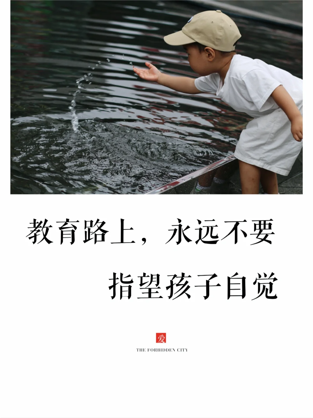 醍醐灌顶，没有价值感的孩子，永远学不会