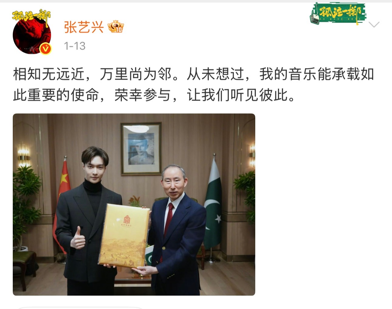 张艺兴没惹任何人期待新专辑张艺兴