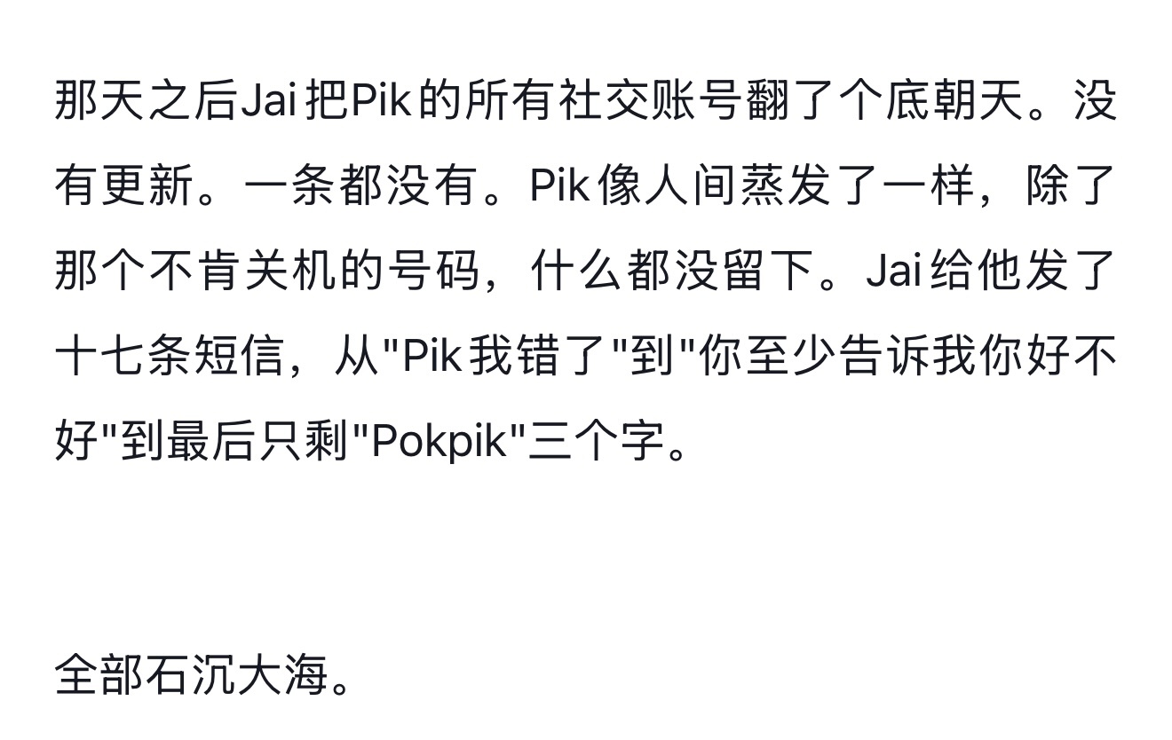 诶我去突然刷到一个文好看死了😭😭😭 ​​​