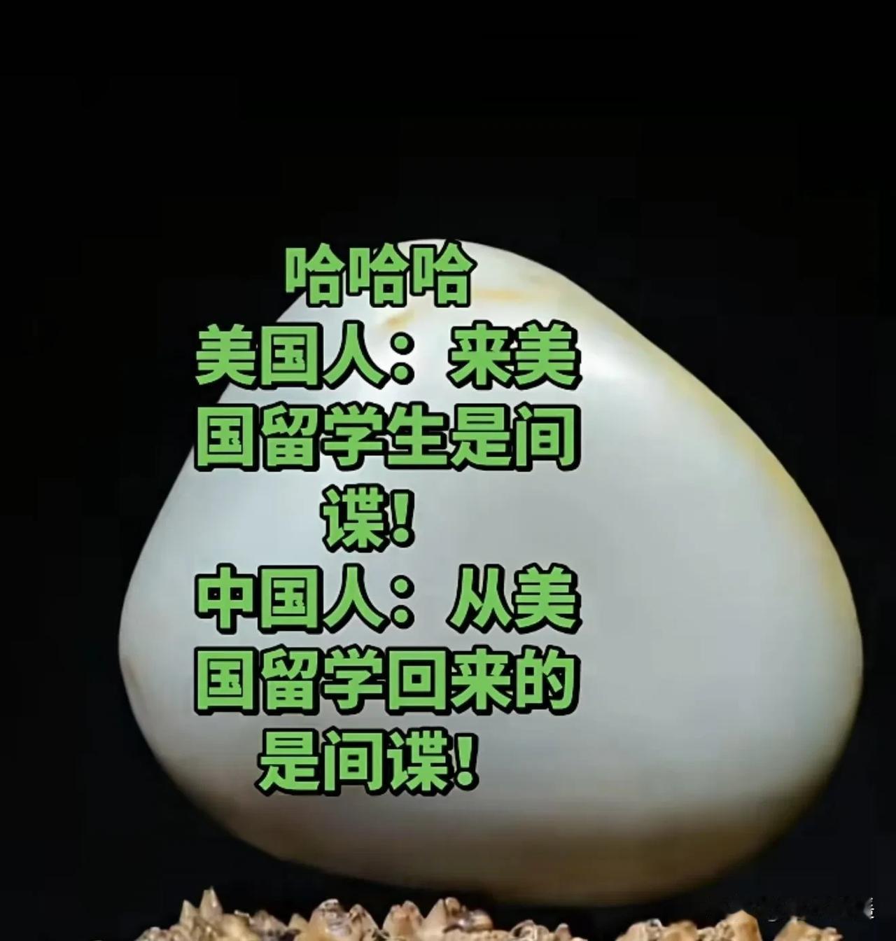 中美两国难得的达成了共识[灵光一闪]