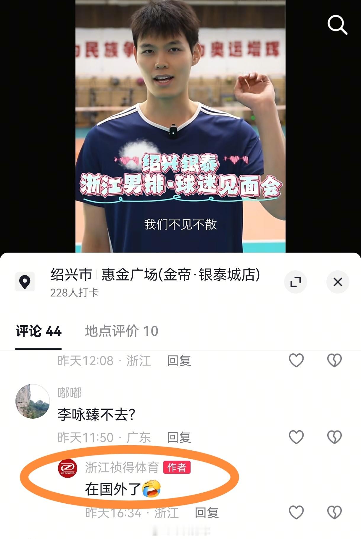 排球明星 传男排国手李咏臻 即将加盟葡萄牙体育俱乐部（Sporting Club