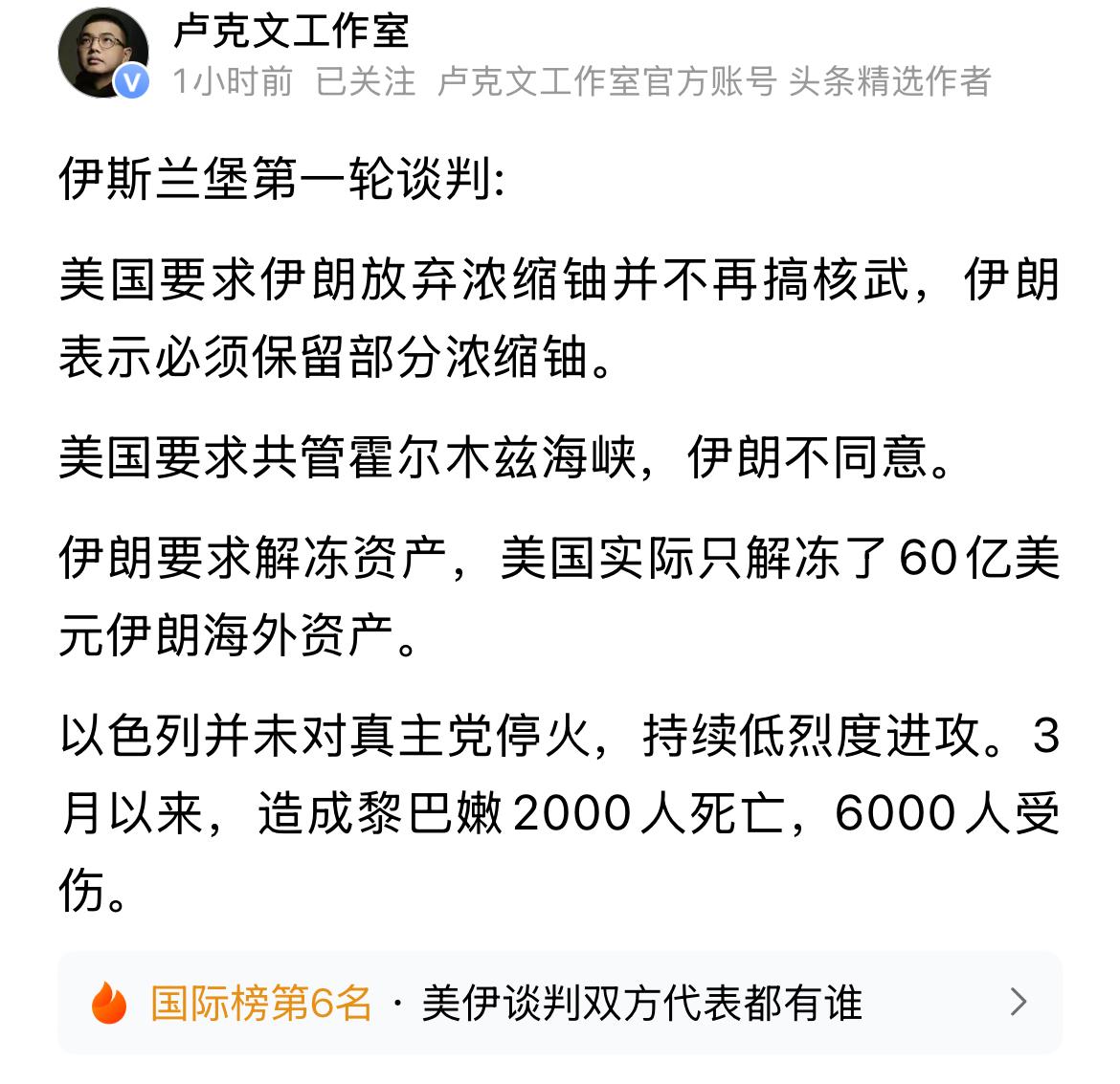 看来，还是不消停啊！！
暂时停火可能是一个幌子；
伊朗可千万不要被老特骗了；
现