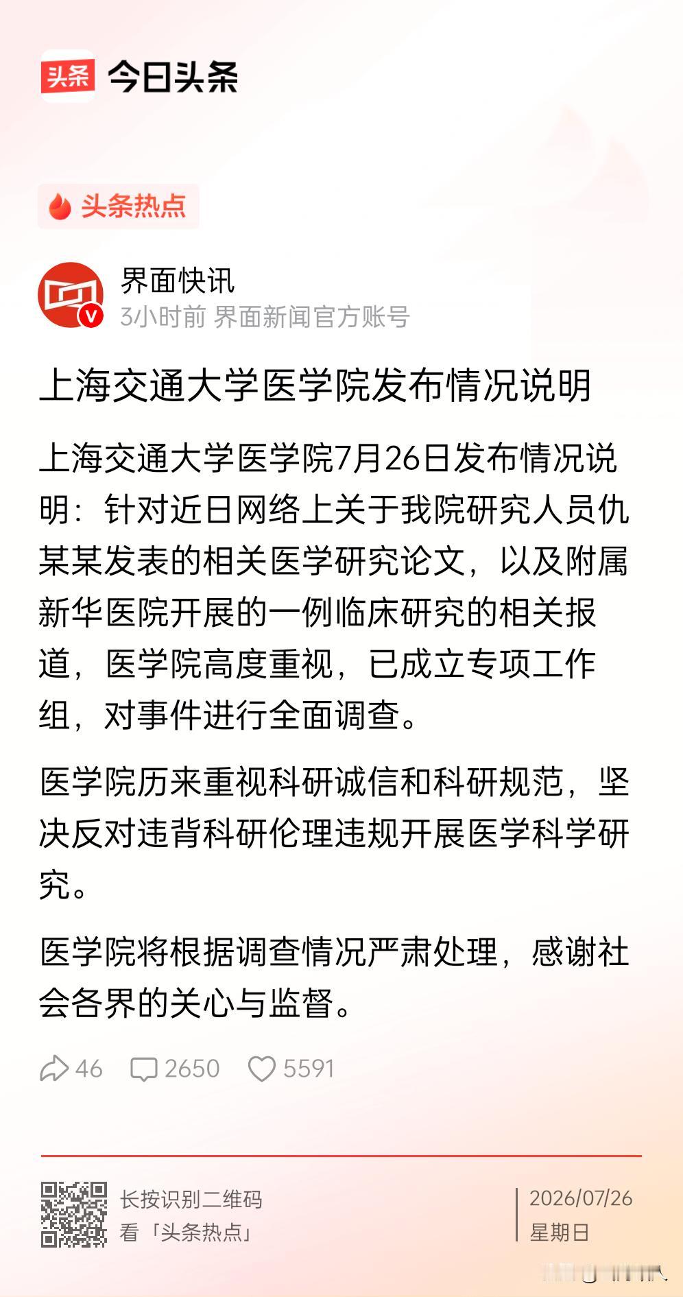 痛心！上海，一个才6岁的小女孩，得了一种罕见的基因病，发育比别的孩子慢一点，但不