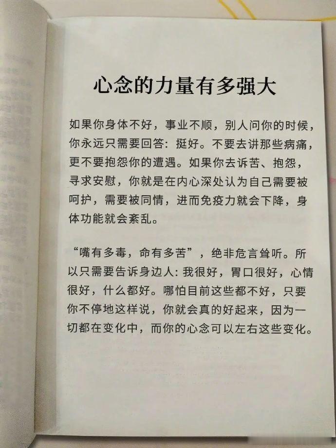 正向心理暗示！ ​​​   ​​​