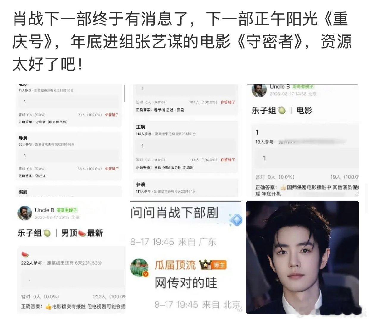 网传肖战主演张艺谋电影网传肖战张艺谋合作电影期待肖战张艺谋合作 