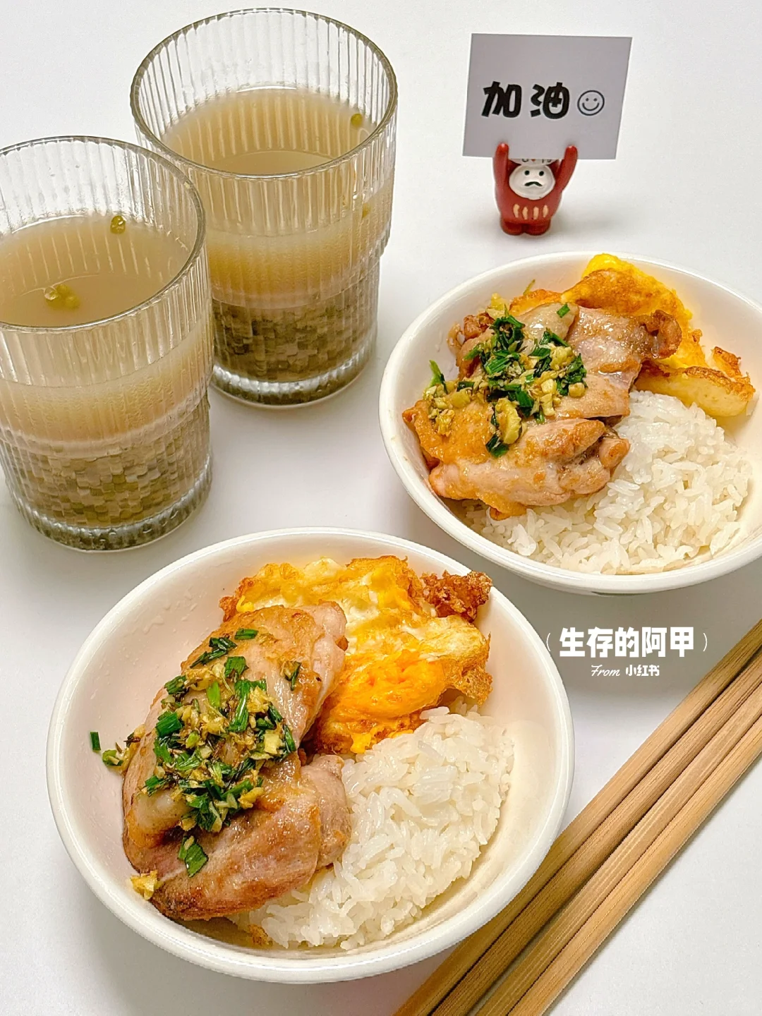 二人食🍗今天吃什么❓盐焗鸡腿排饭🥣
