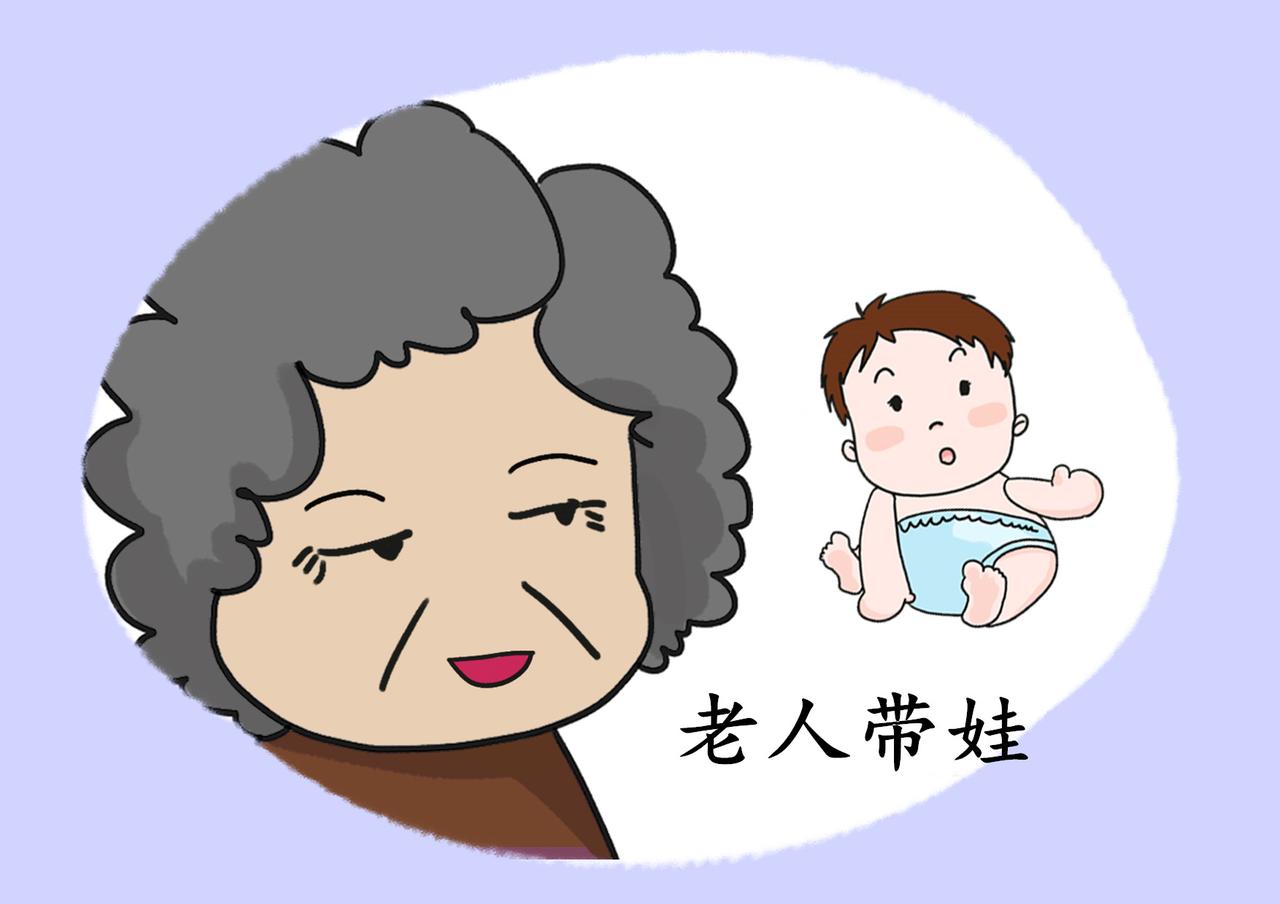 老人带娃，不是义务，是情分。这句话像一股温暖的春风，拂过许多家庭的心头，却也揭示
