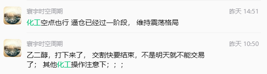 反手又把化工干爆了，连续两个低开！乙二春10合约跌停了！！！ ​​​