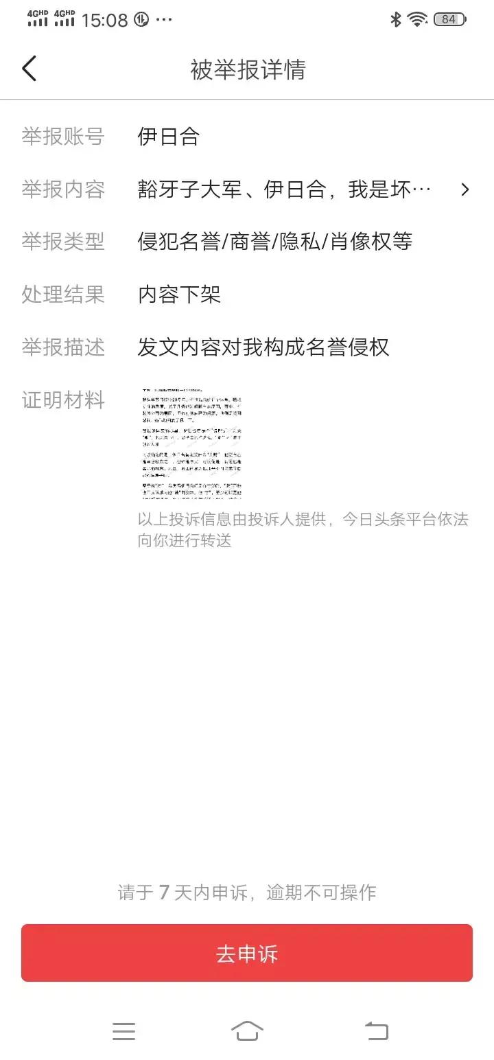 想起诉黑粉的沈阳小网红，想黑红吗？若不是，还是别口嗨了！
      前两天，本