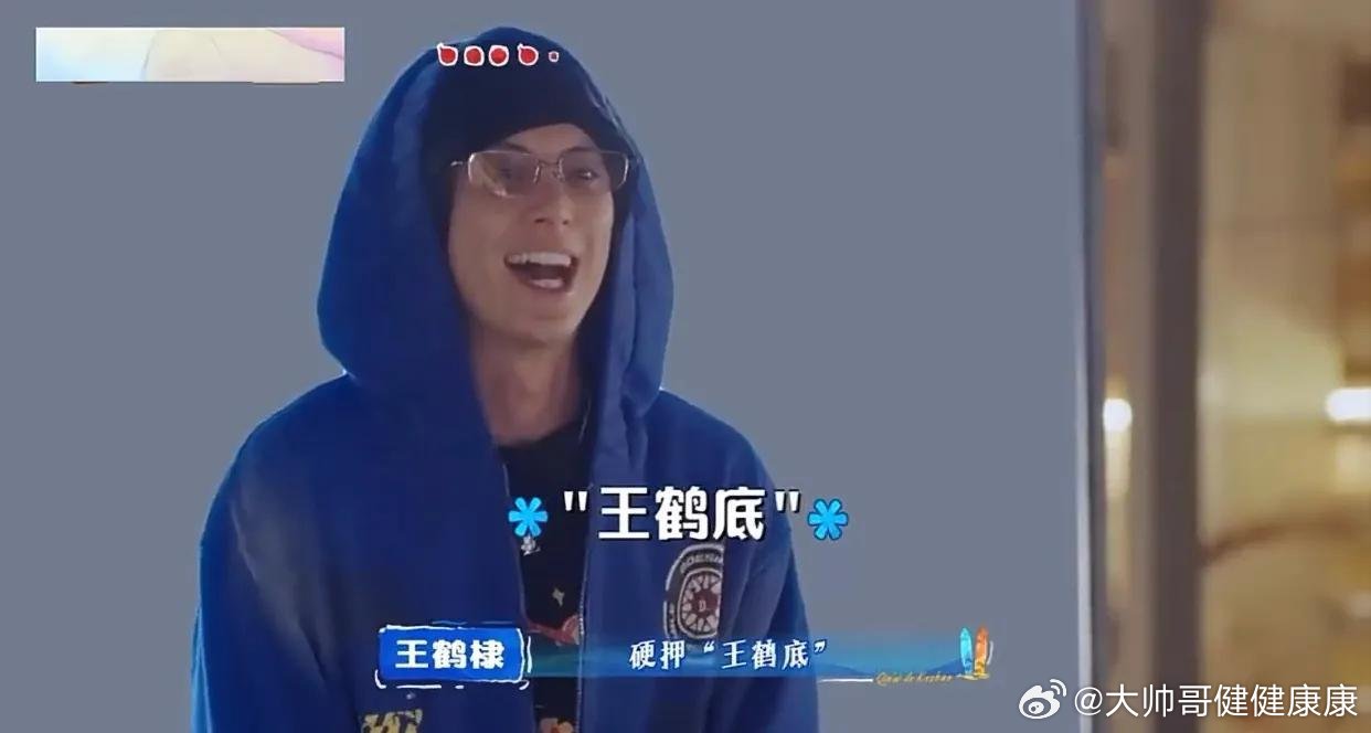 王鹤棣亲爱的客栈颁奖争议好好的收官颁奖，硬生生搞得尴尬难堪。王鹤棣整季做客栈主理