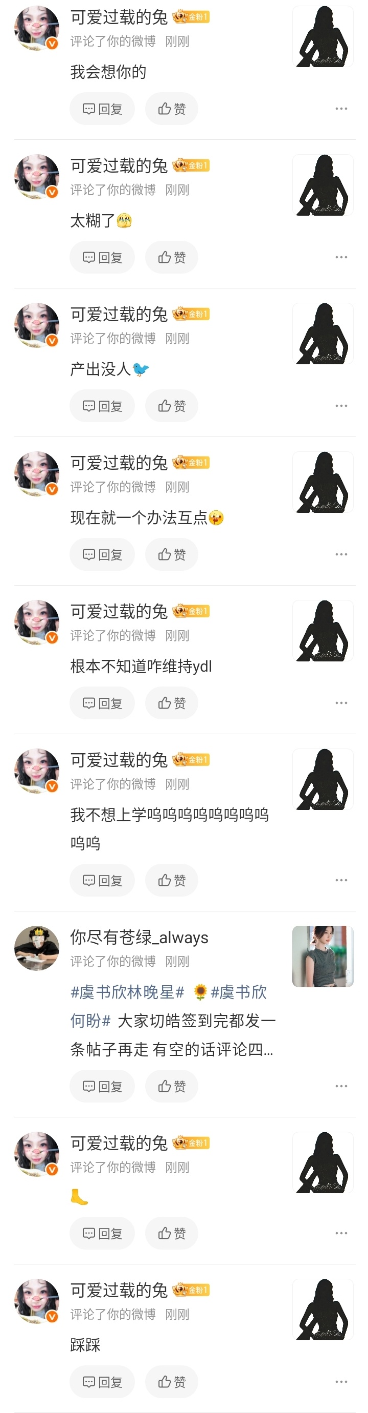 这人疯了​​​