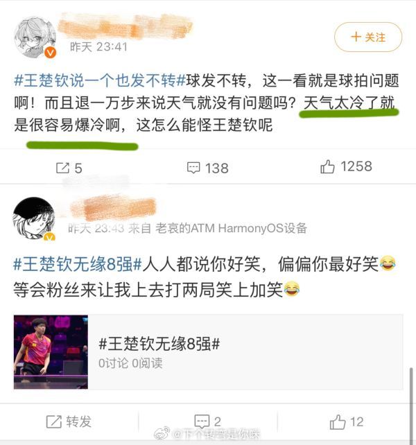 tg 速报！#灰原哀#粉近段时间没惹#毛利兰# 因为又打#乒乓#去了四年后哀粉相
