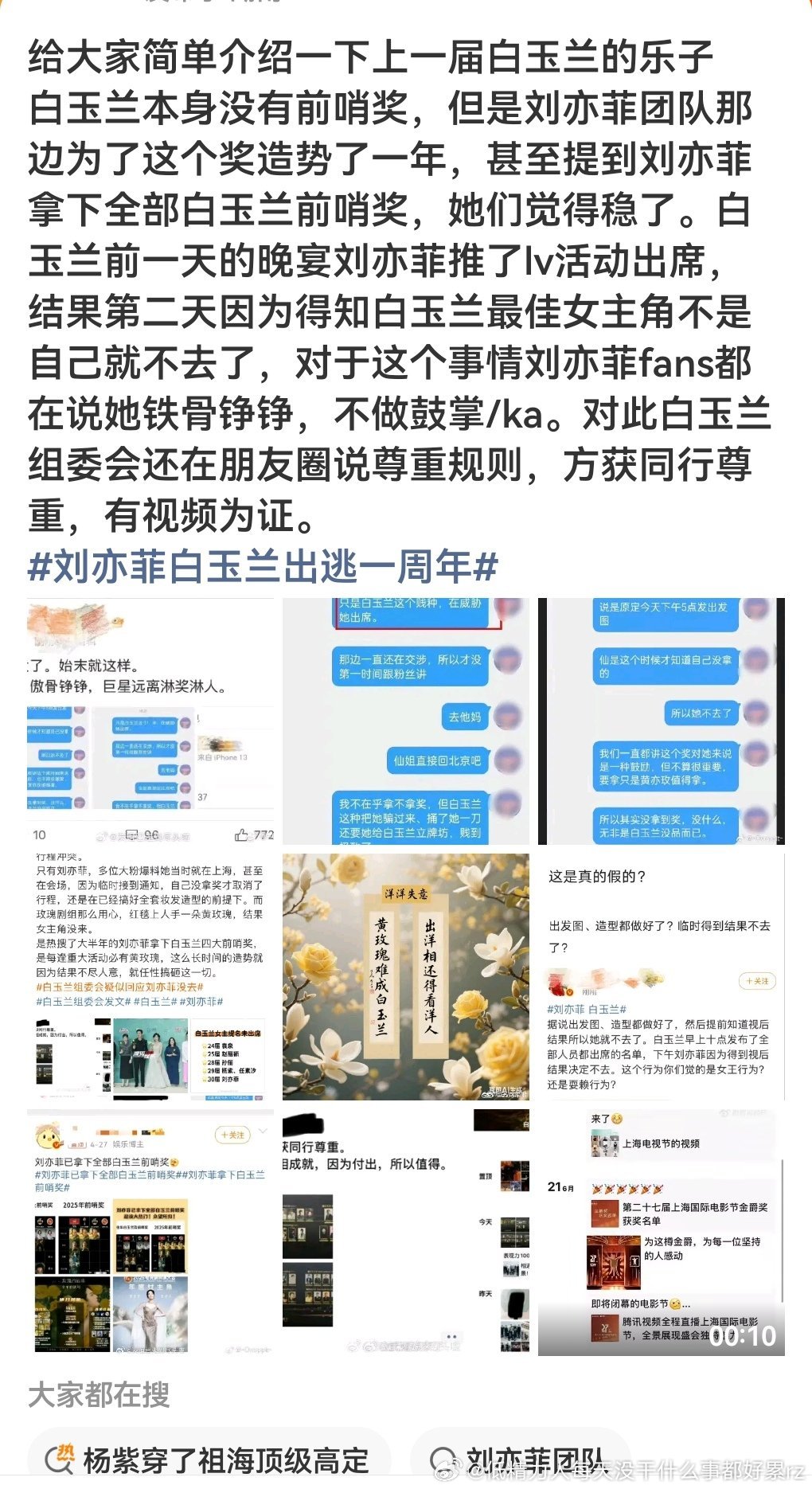 扑得迪斯尼都破防了还全球大瀑，说战营销的脸皮继承仙真的不冤枉 造出的“前哨奖”今