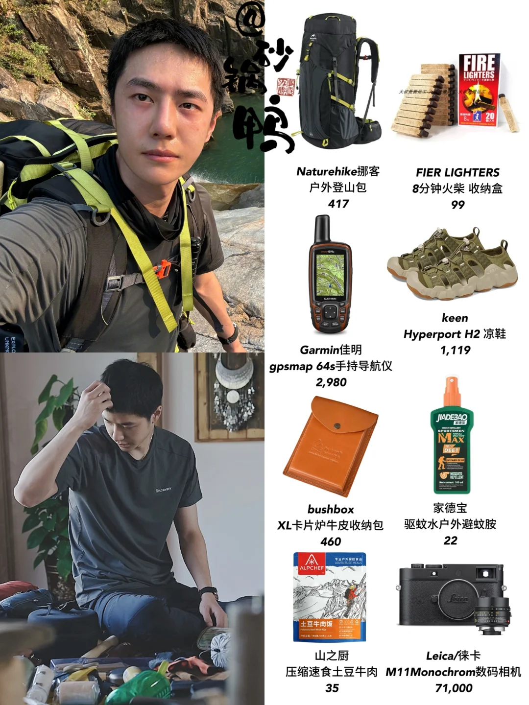 王一博「探索新境」第一集｜出发装备大公开！