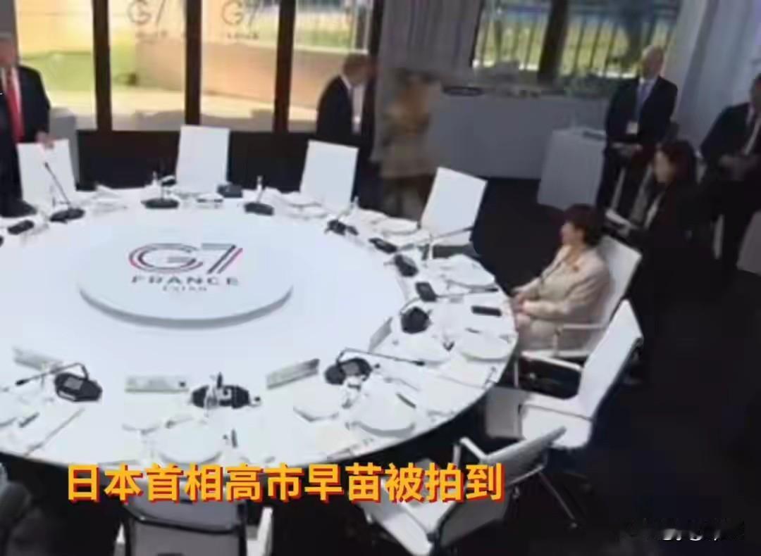 高市早苗在G7会场转椅子解闷的画面传回日本，网民炸了锅。堂堂一个首相坐在角落里头