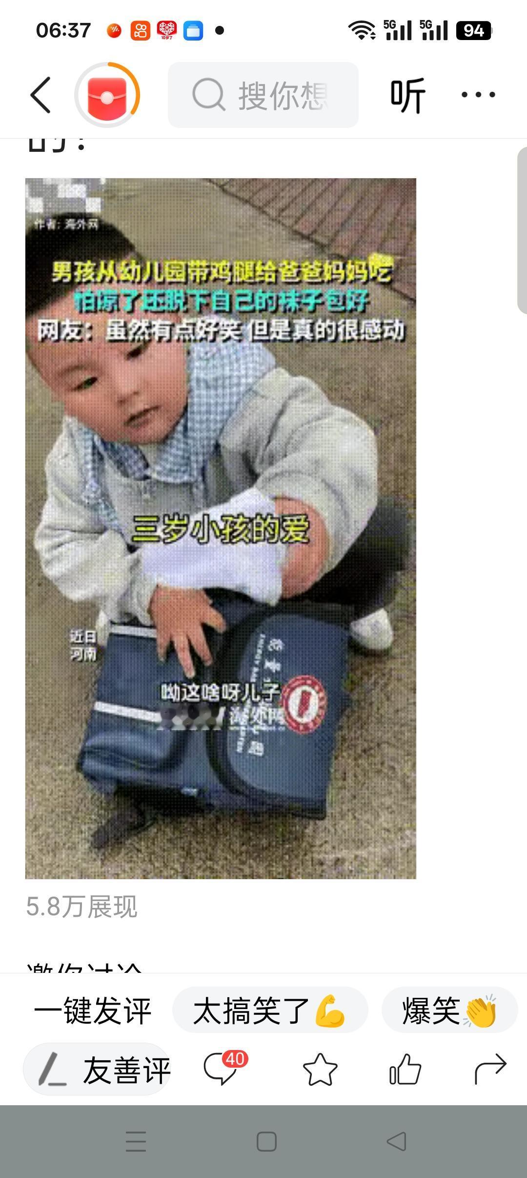 孝心的小袜子
那天，阳光和煦，如春日般温暖。夫妻俩领着刚满三岁的儿子，走在放学的
