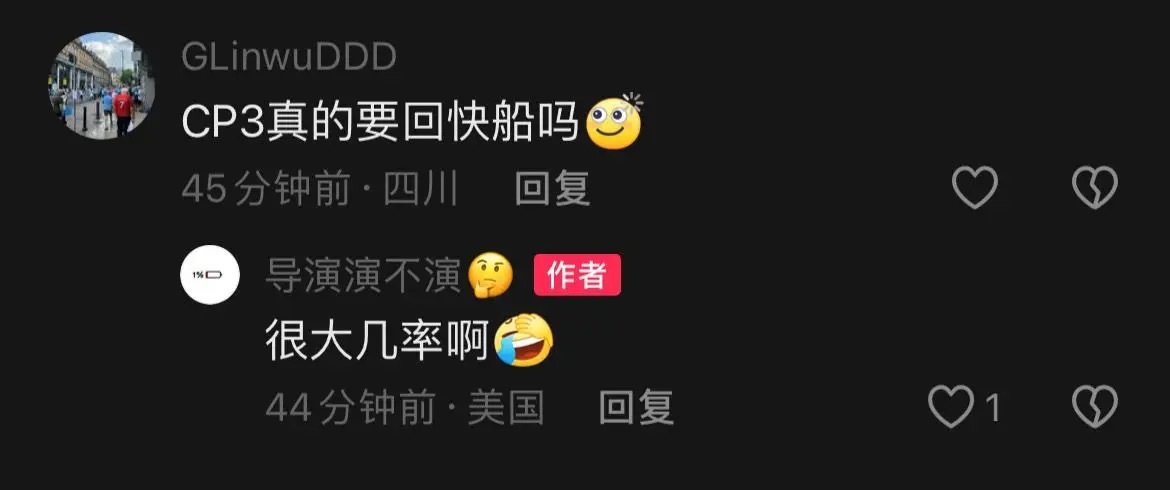 保罗大概率要回快船爆料的这个人据说是泡椒身边的工作人员 ​​​