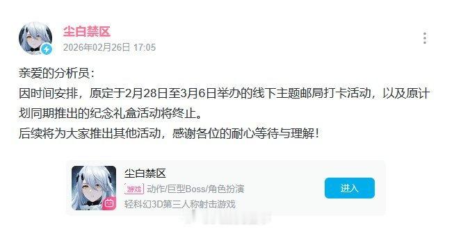 尘白禁区发文回应几个月前你们因为燕云十六声的女角色穿了图1这套衣服露了个胳膊就直