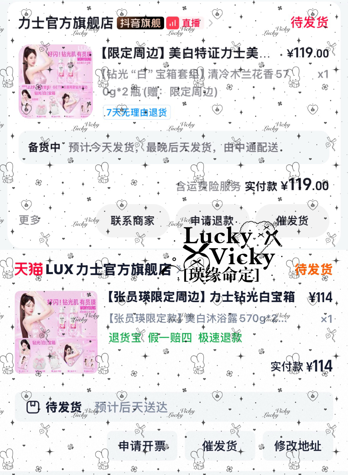张元英力士品牌形象代言人张员瑛 （身体洗护系列）