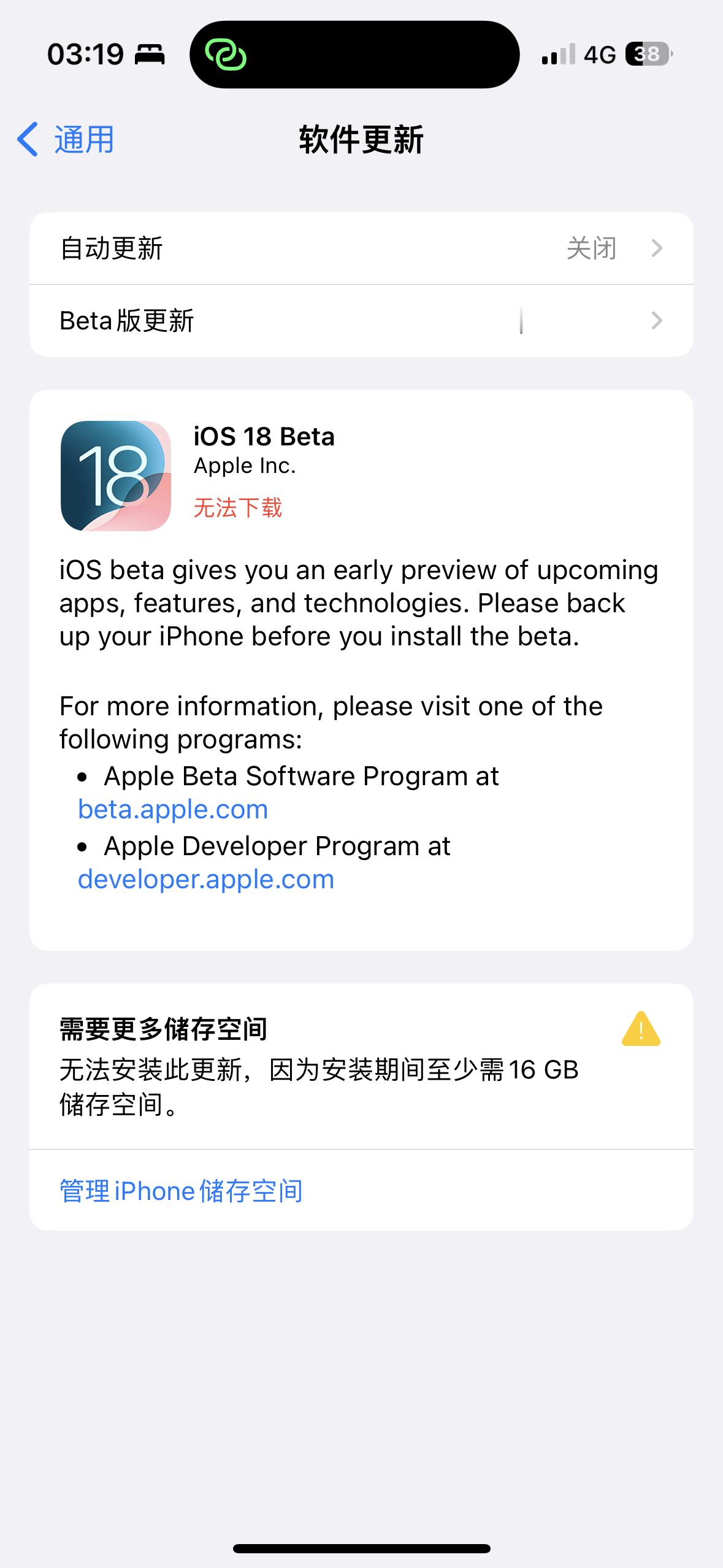 iOS18 beta1已推送，版本号为22A5282m，冲！ ​​​