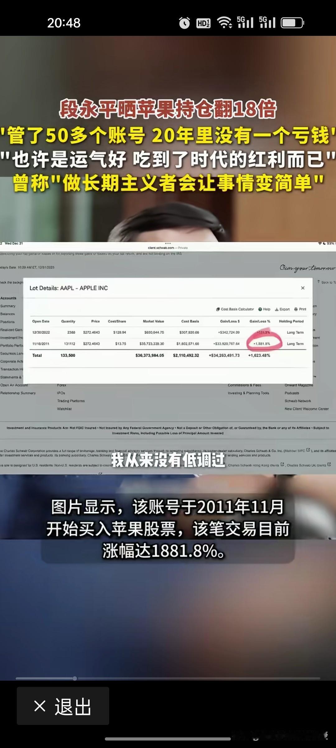 180万美元变成3400万美元!段永平在新年伊始，罕见地晒自己管理的其中一个账户