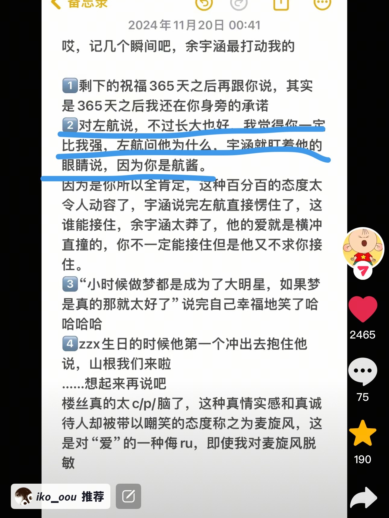 全世界最好的涵涵酱，永远百分百肯定别人 