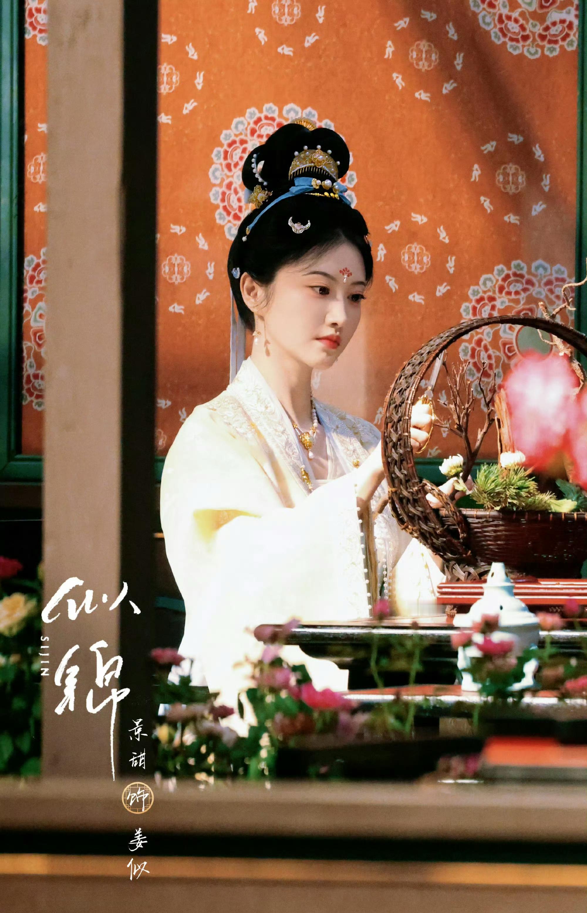#景甜似锦妆造#完全是从小说里走出来的女主角[爱慕]，人间惊鸿客，不愧是京城第一