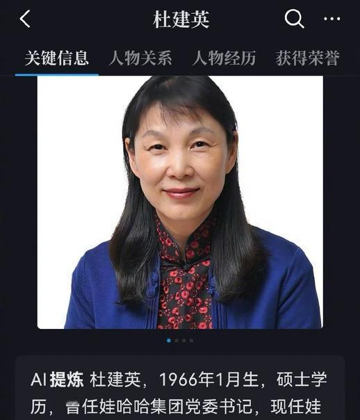 杜建英虽然是80年代货真价实的学霸，但出现诉讼这件事说明杜女士已经败了
宗馥莉已