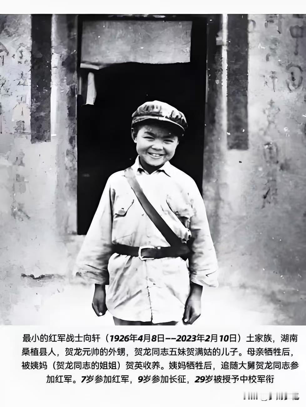 最小红军向轩7岁参军9岁踏上长征路，被誉为部队里的“小神童”，1955年授衔结果