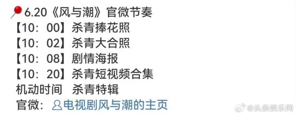 明天《风与潮》会发任嘉伦的杀青物料~~任嘉伦 ​​​