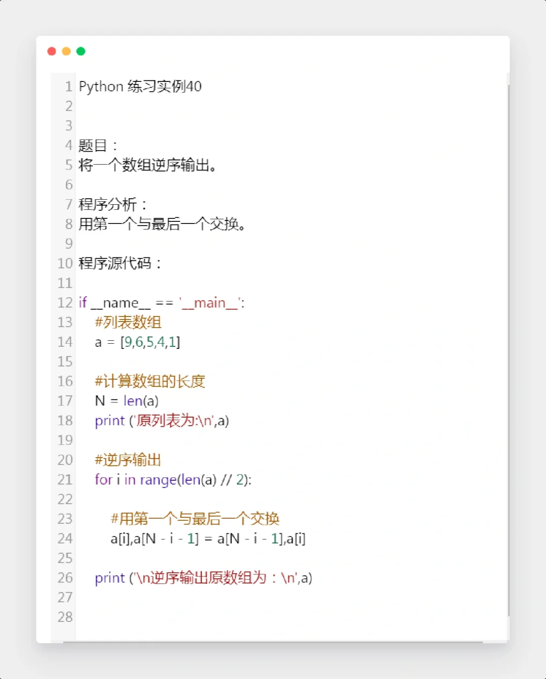 Python经典实例4⃣0⃣
